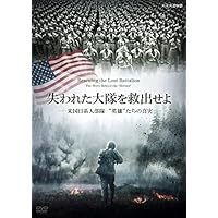 Amazon.co.jp: 二つの祖国で日系陸軍情報部 [DVD] : ダニエル